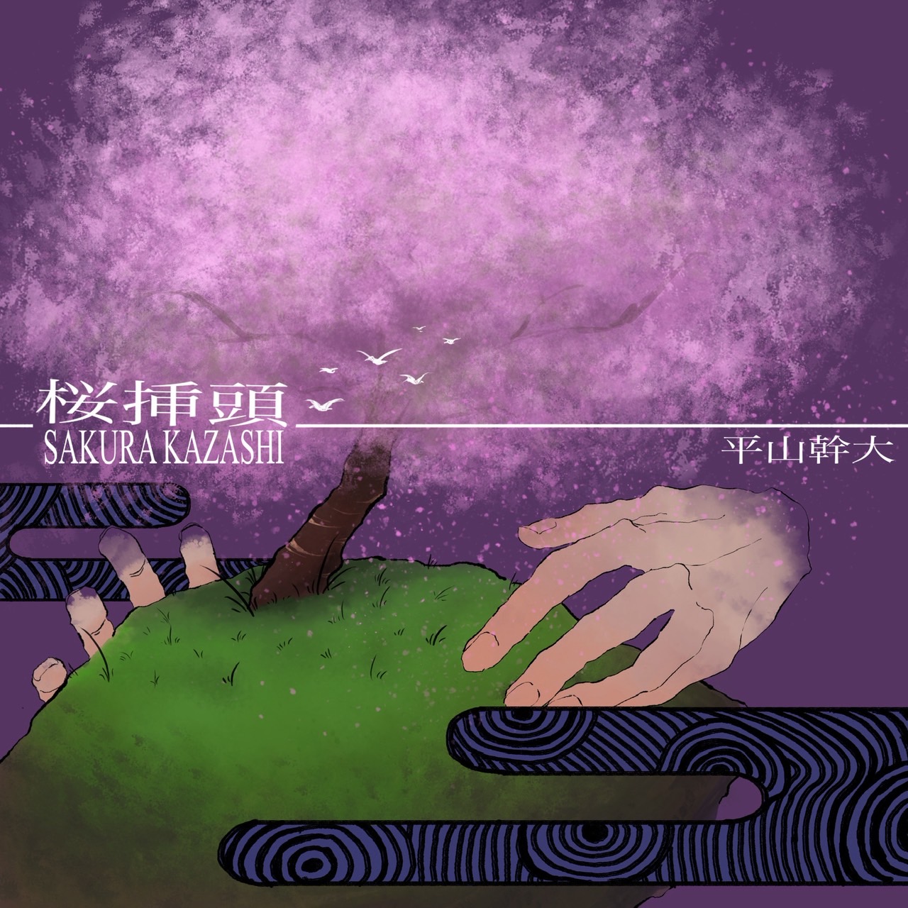 アルバムジャケット 1